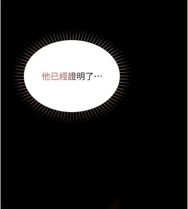 漫画《女友不能说的事》第31话第20张图
