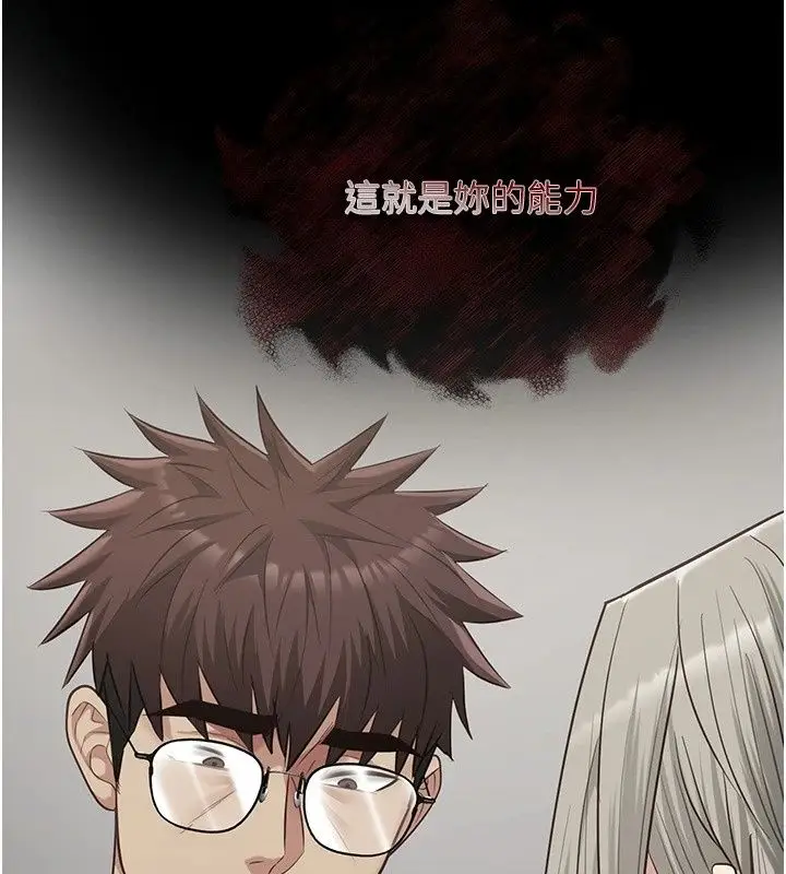 漫画《女友不能说的事》第31话第21张图