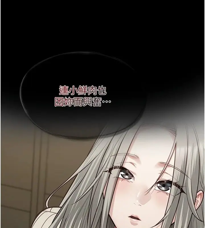 漫画《女友不能说的事》第31话第24张图