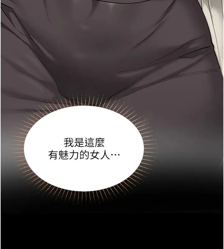 漫画《女友不能说的事》第31话第26张图