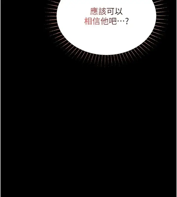 漫画《女友不能说的事》第31话第28张图