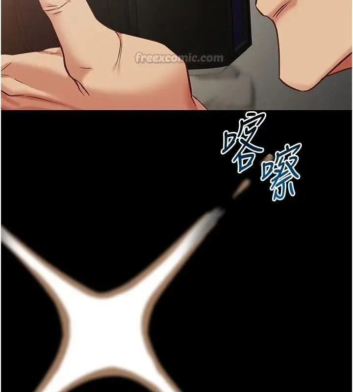 漫画《女友不能说的事》第31话第30张图