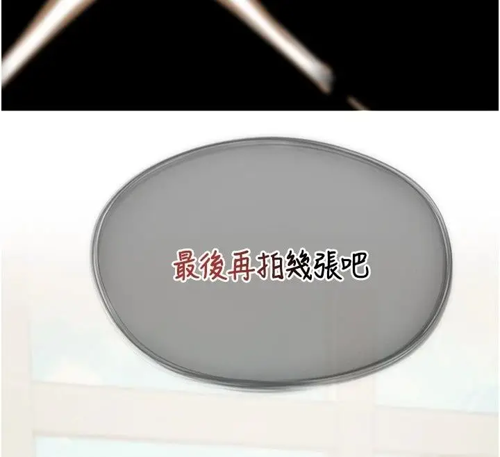 漫画《女友不能说的事》第31话第31张图