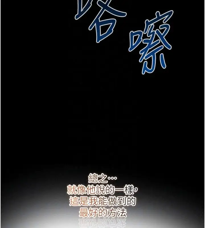 漫画《女友不能说的事》第31话第34张图
