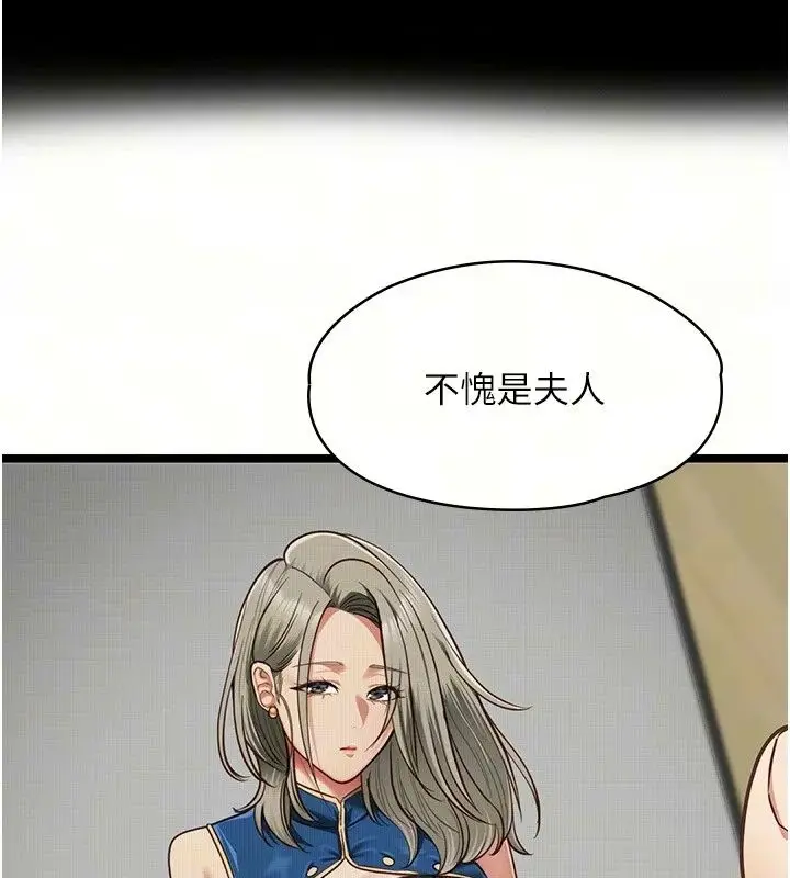漫画《女友不能说的事》第31话第37张图