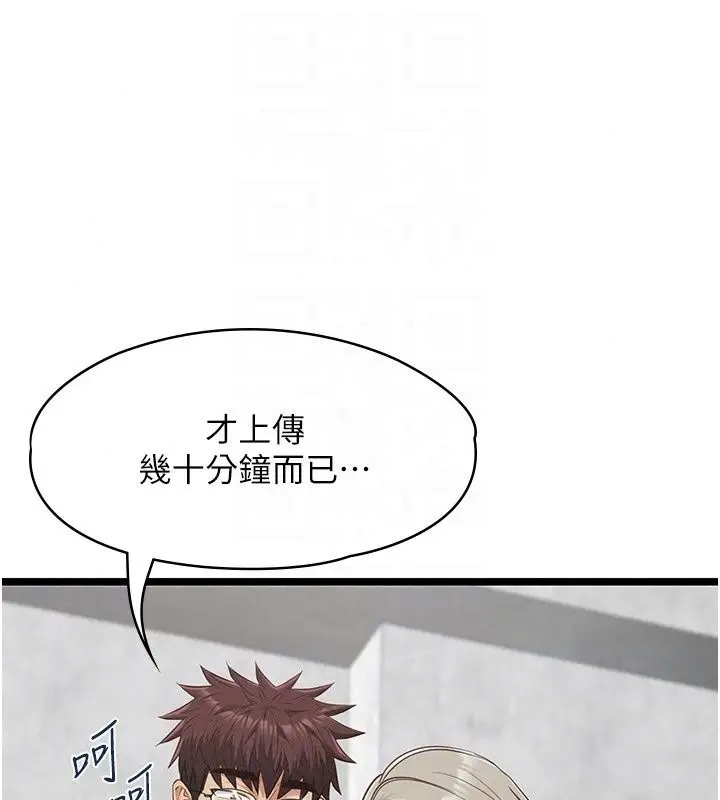 漫画《女友不能说的事》第31话第40张图
