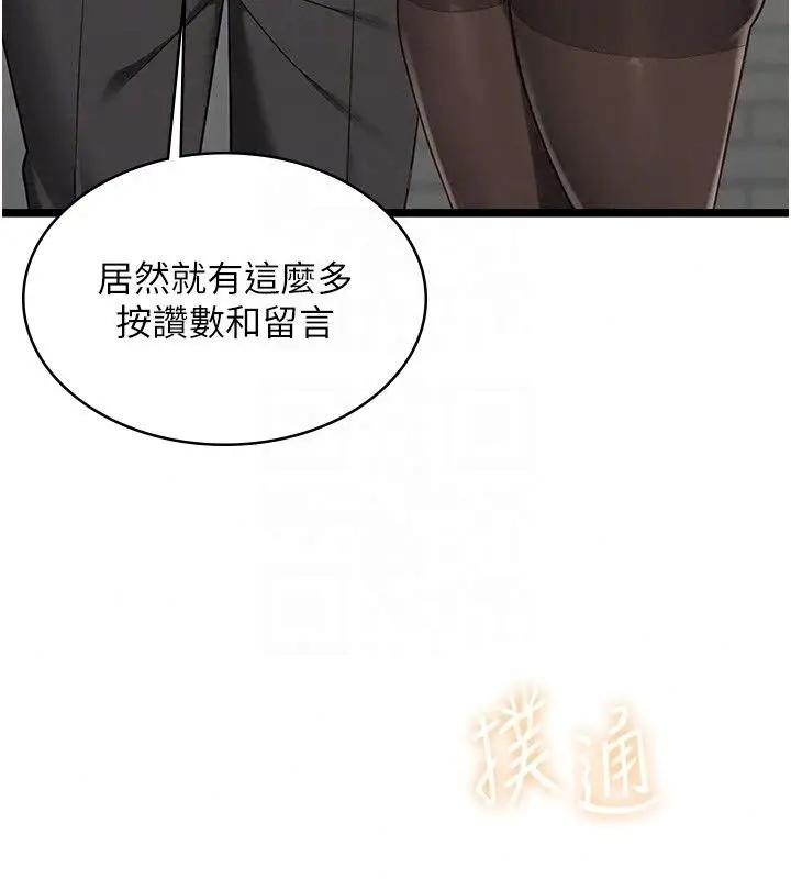 漫画《女友不能说的事》第31话第42张图