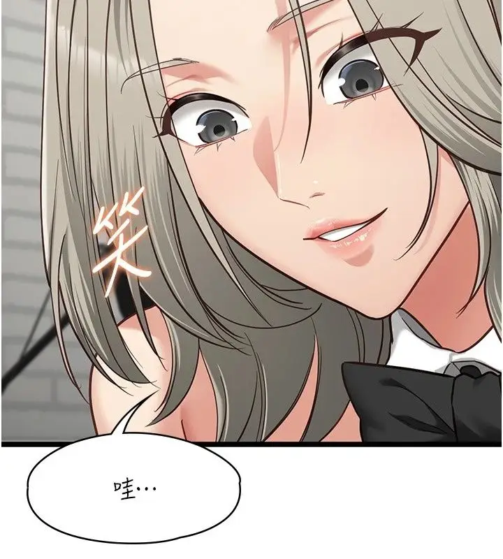 漫画《女友不能说的事》第31话第44张图