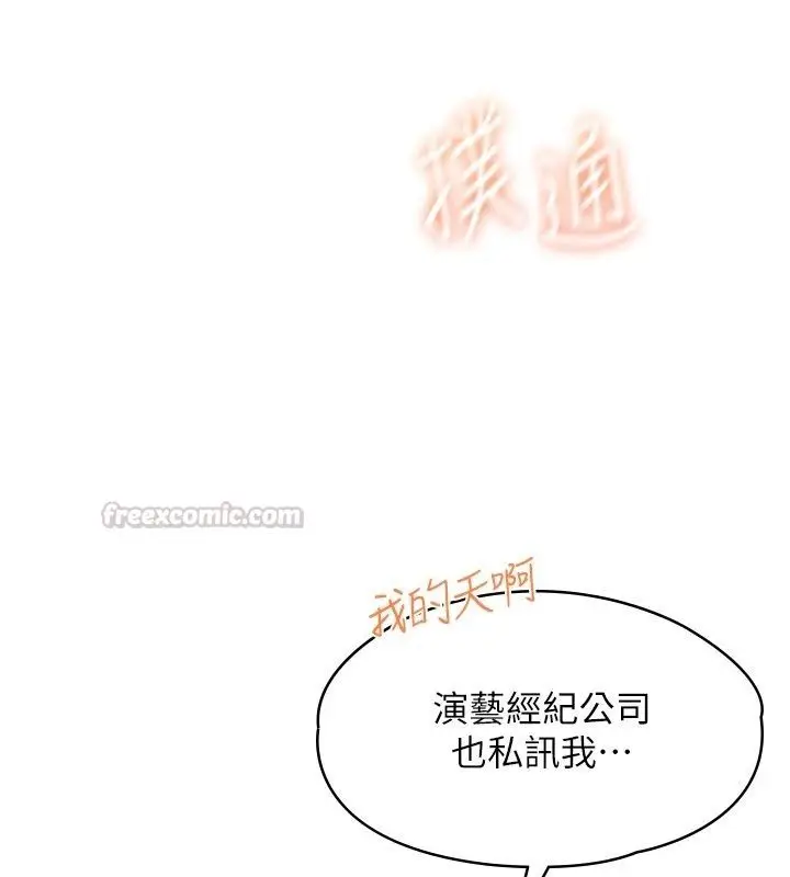 漫画《女友不能说的事》第31话第45张图