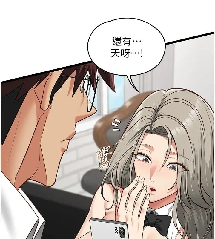 漫画《女友不能说的事》第31话第48张图
