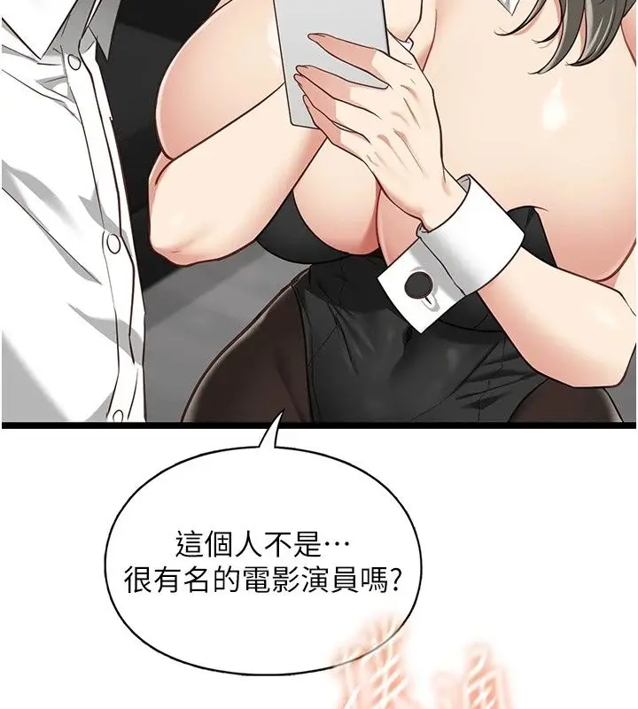 漫画《女友不能说的事》第31话第49张图