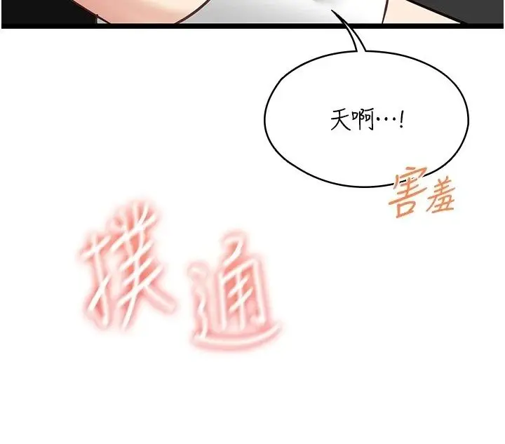 漫画《女友不能说的事》第31话第52张图