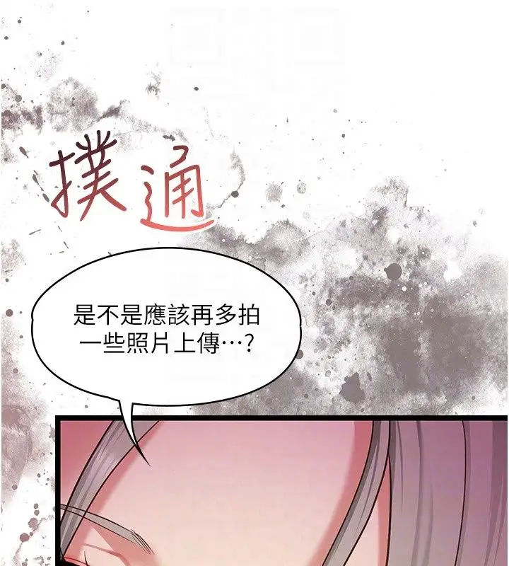 漫画《女友不能说的事》第31话第53张图