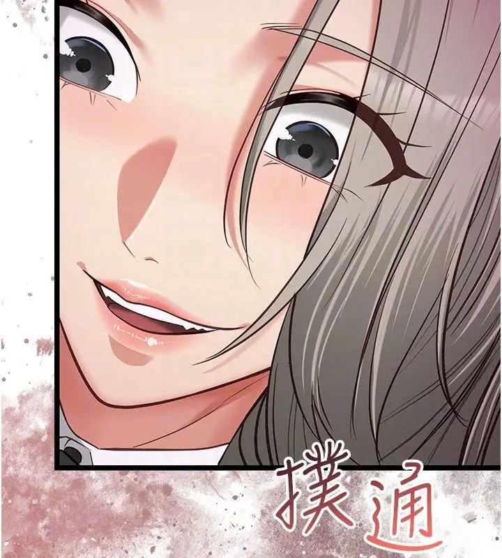 漫画《女友不能说的事》第31话第54张图