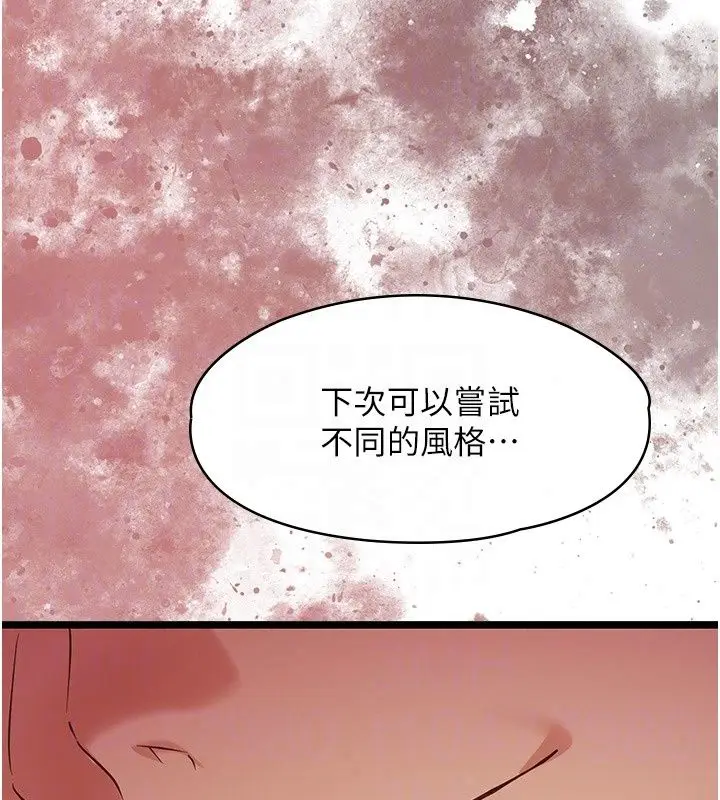 漫画《女友不能说的事》第31话第55张图