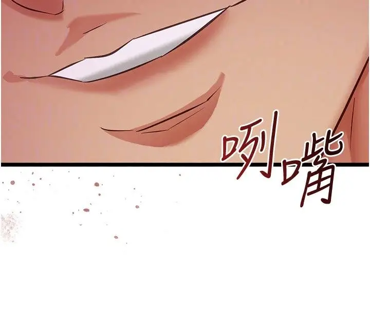 漫画《女友不能说的事》第31话第56张图
