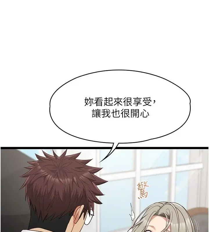 漫画《女友不能说的事》第31话第57张图