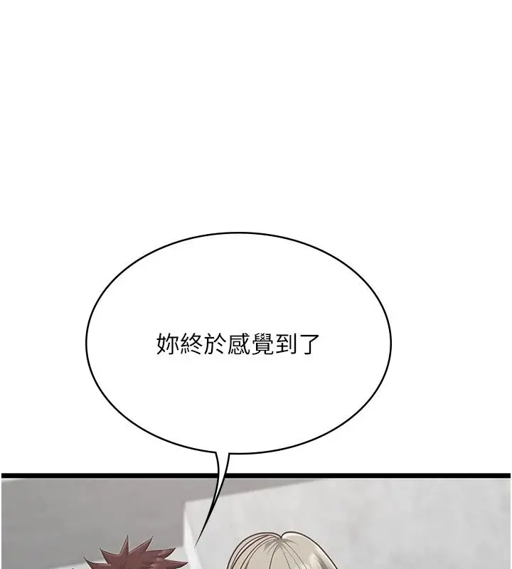 漫画《女友不能说的事》第31话第59张图