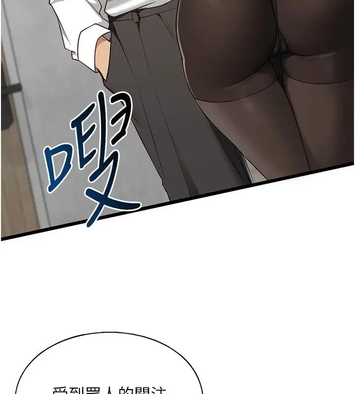 漫画《女友不能说的事》第31话第61张图