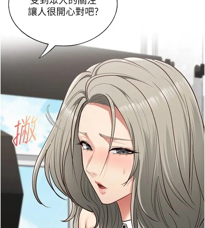 漫画《女友不能说的事》第31话第62张图