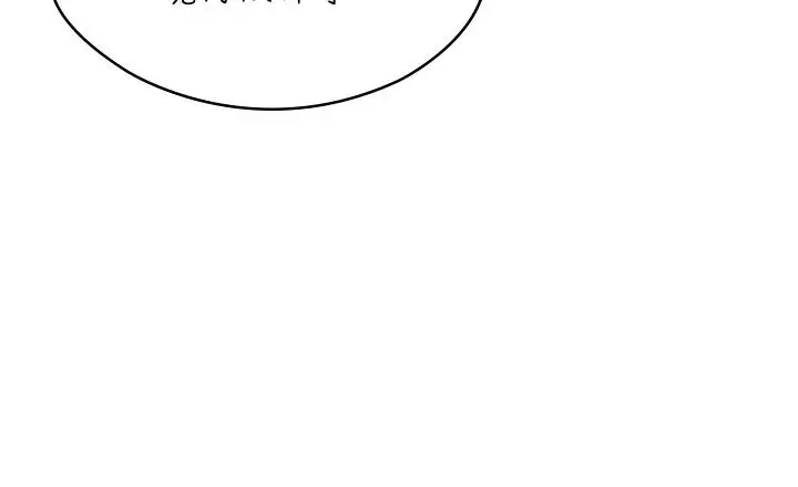 漫画《女友不能说的事》第31话第64张图