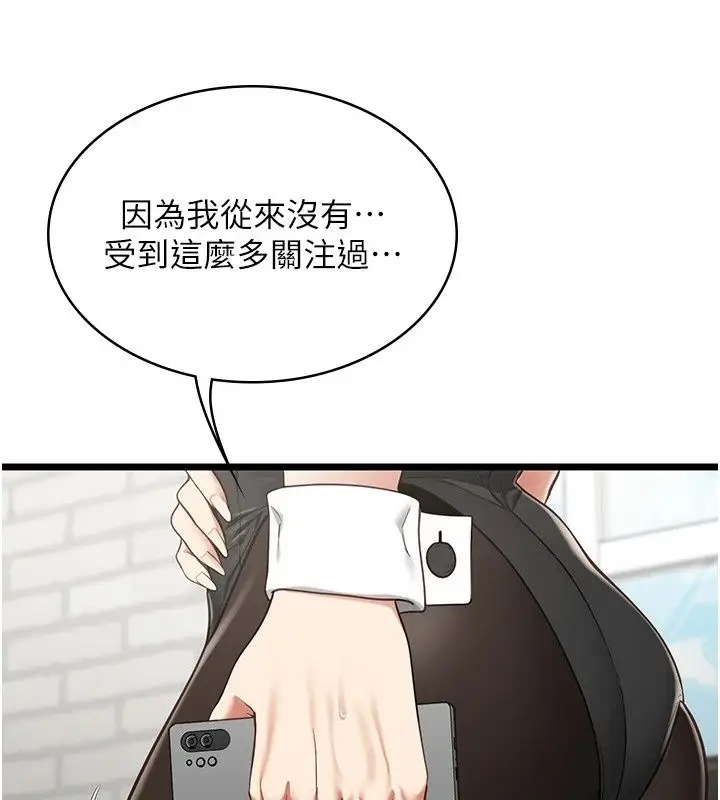 漫画《女友不能说的事》第31话第65张图