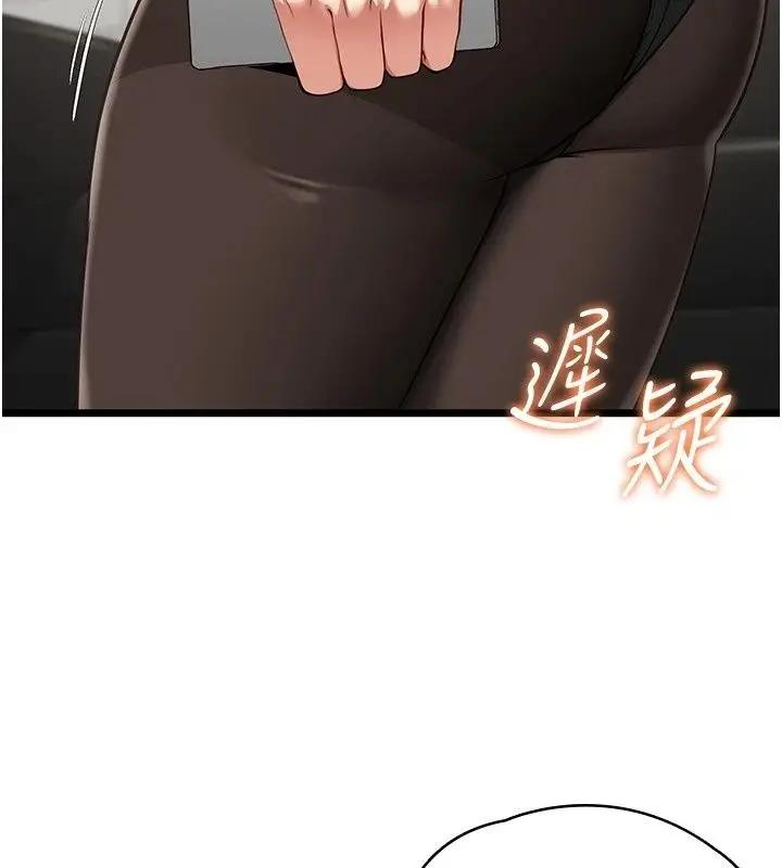漫画《女友不能说的事》第31话第66张图
