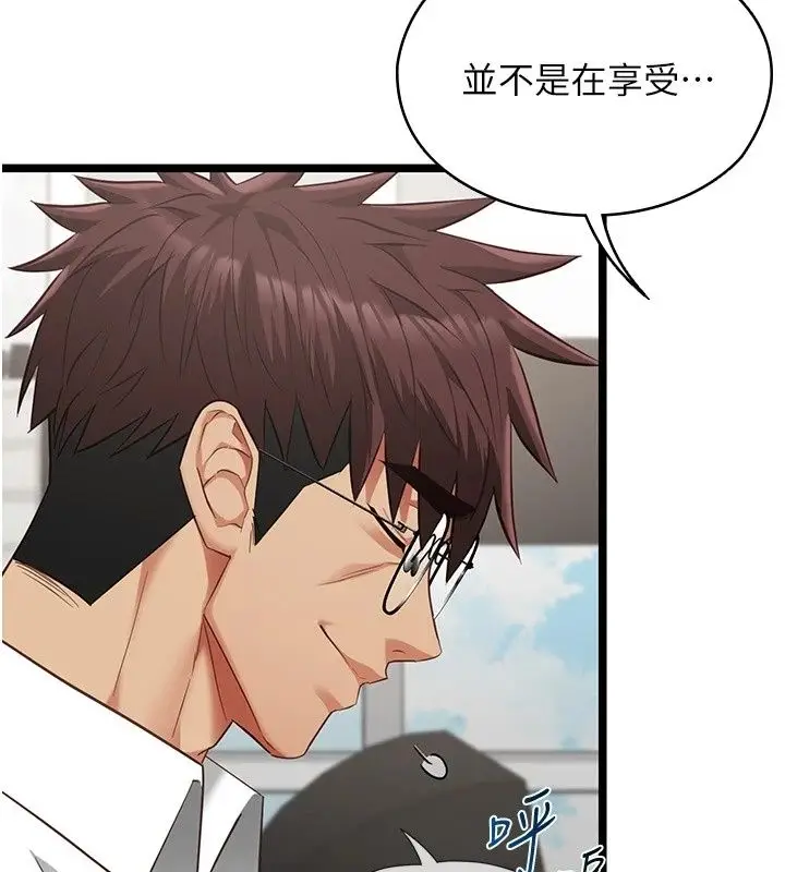 漫画《女友不能说的事》第31话第67张图