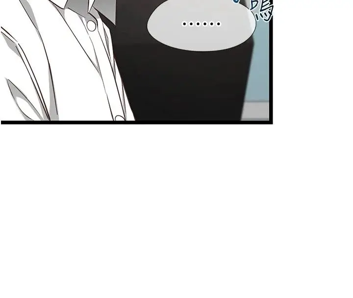 漫画《女友不能说的事》第31话第68张图