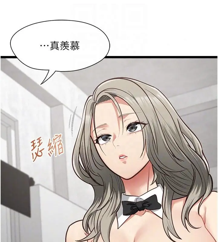 漫画《女友不能说的事》第31话第69张图