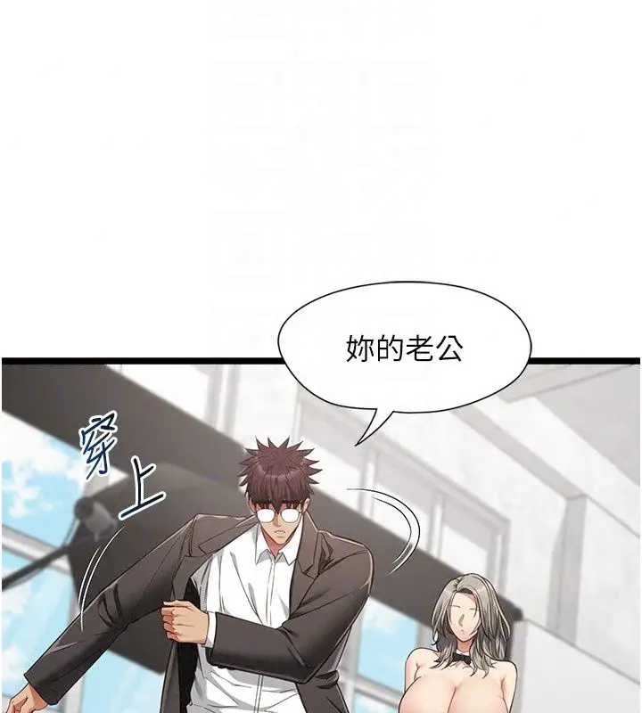 漫画《女友不能说的事》第31话第71张图