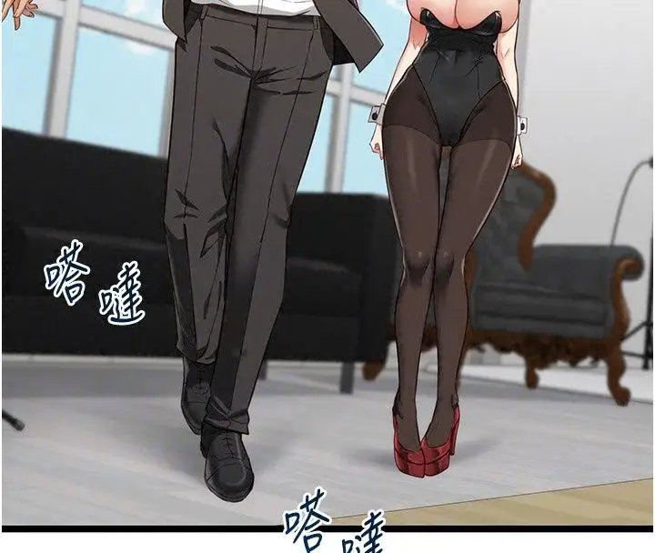 漫画《女友不能说的事》第31话第72张图