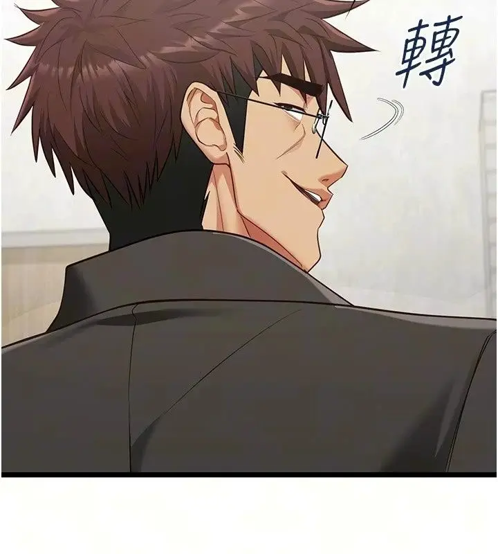 漫画《女友不能说的事》第31话第74张图