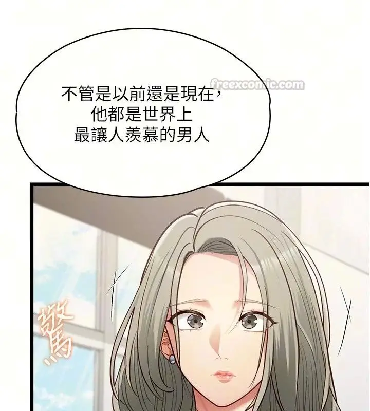漫画《女友不能说的事》第31话第75张图