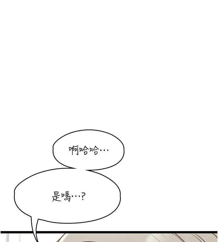漫画《女友不能说的事》第31话第78张图