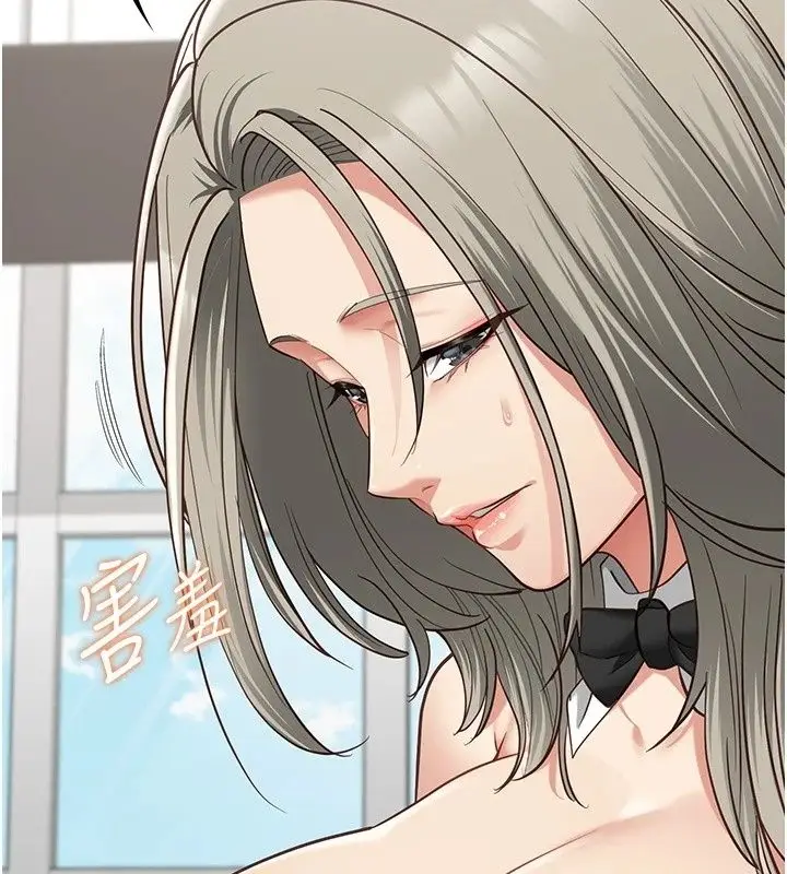 漫画《女友不能说的事》第31话第79张图