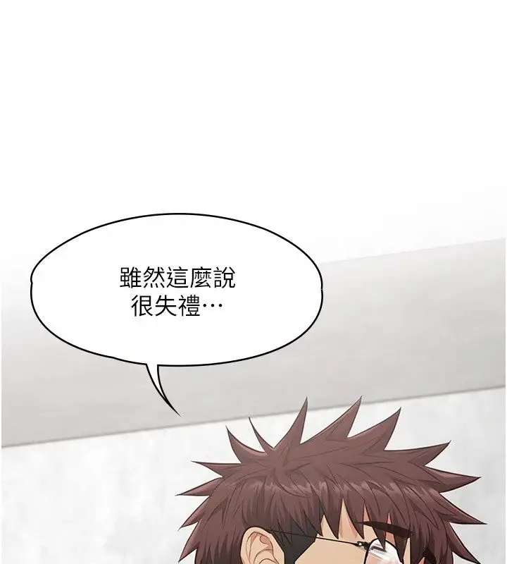 漫画《女友不能说的事》第31话第84张图