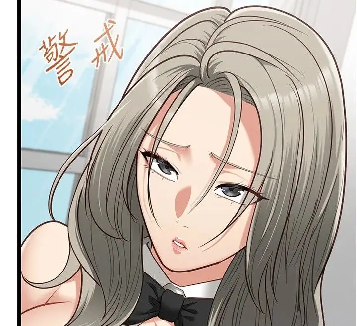 漫画《女友不能说的事》第31话第89张图