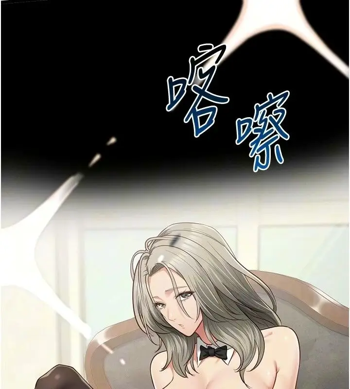 漫画《女友不能说的事》第31话第9张图