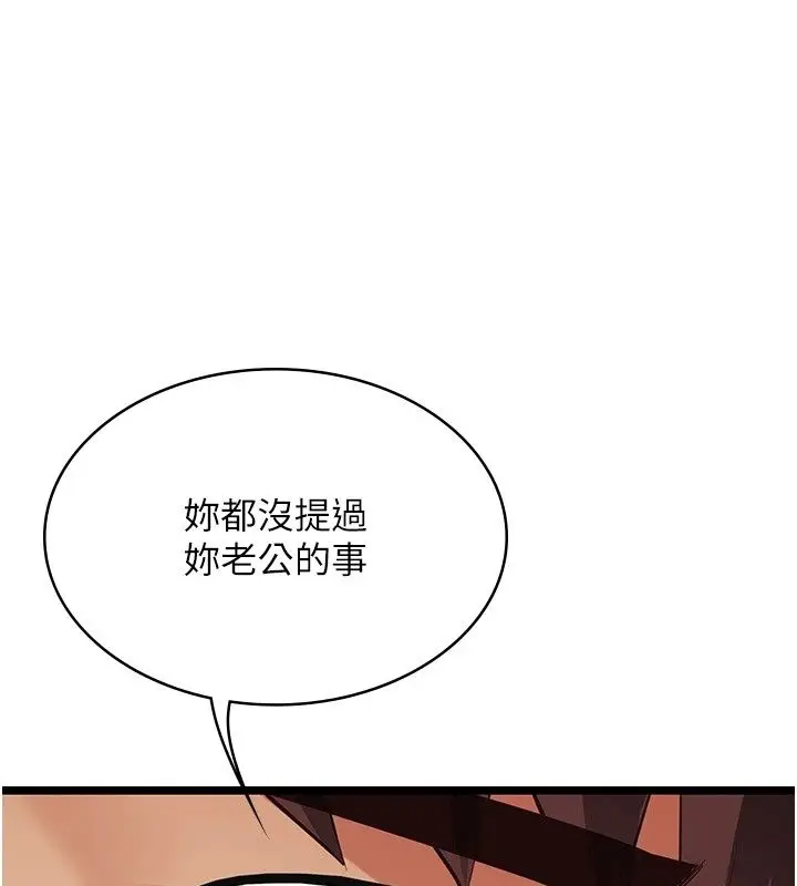 漫画《女友不能说的事》第31话第92张图