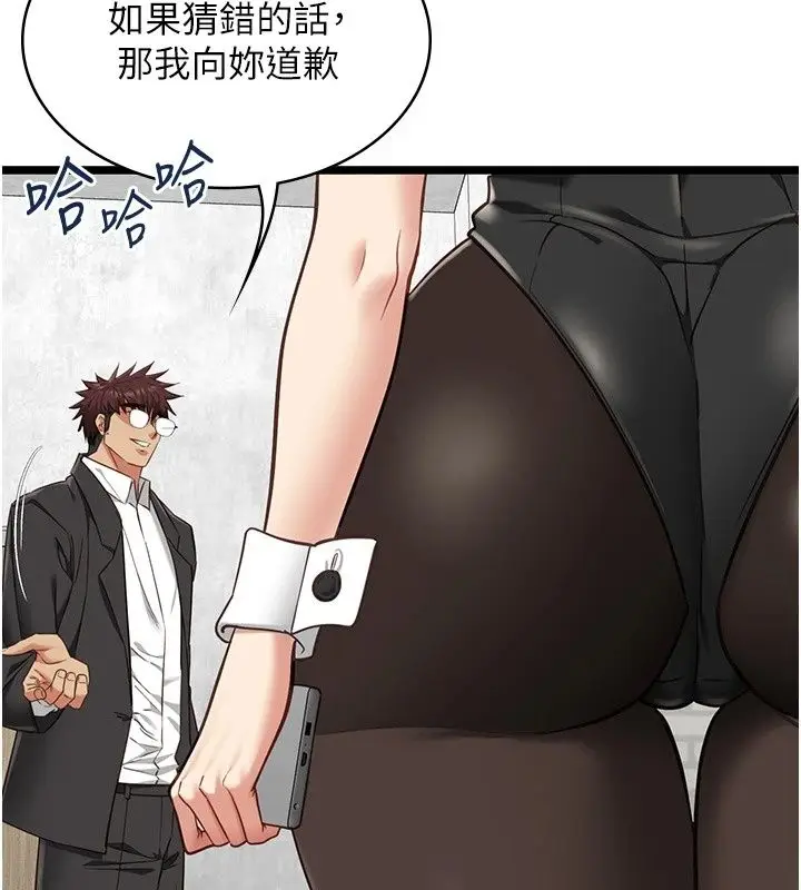 漫画《女友不能说的事》第31话第97张图