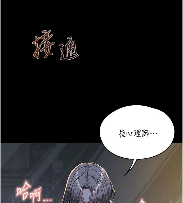 漫画《女友不能说的事》第32话第100张图