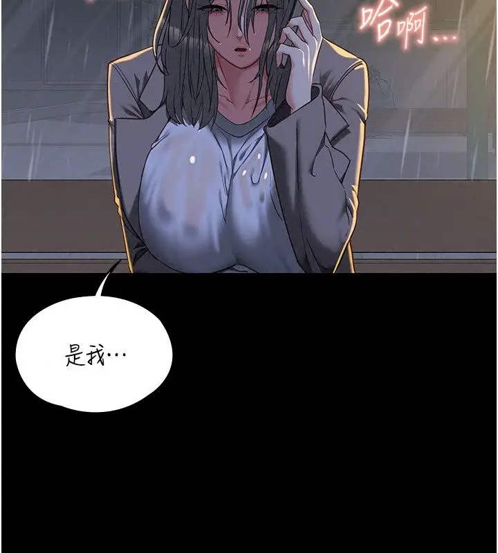 漫画《女友不能说的事》第32话第101张图