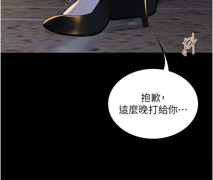 漫画《女友不能说的事》第32话第103张图