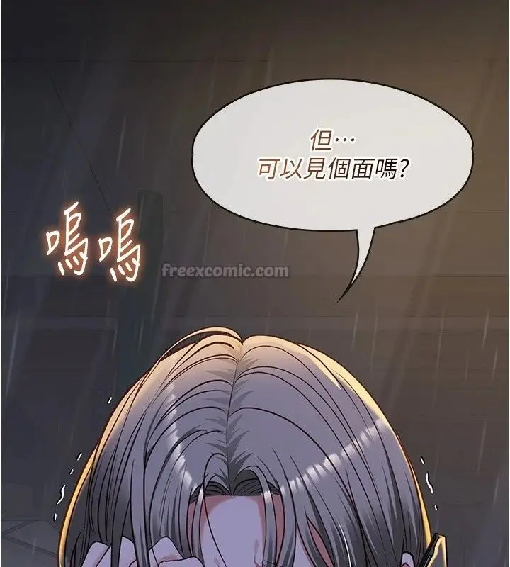 漫画《女友不能说的事》第32话第105张图