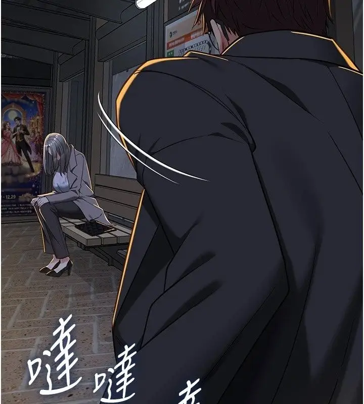 漫画《女友不能说的事》第32话第114张图