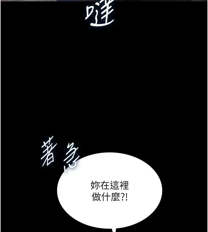 漫画《女友不能说的事》第32话第115张图