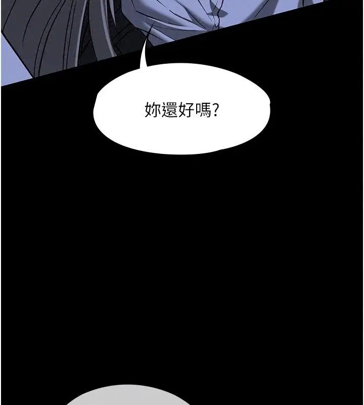漫画《女友不能说的事》第32话第117张图
