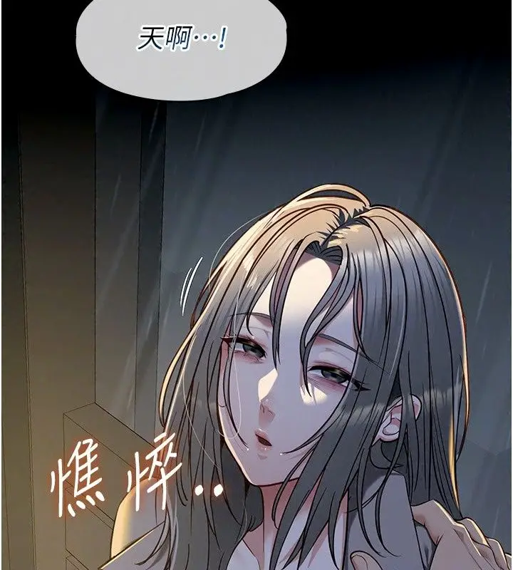 漫画《女友不能说的事》第32话第118张图