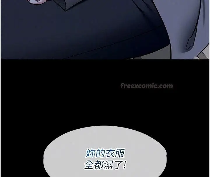 漫画《女友不能说的事》第32话第120张图